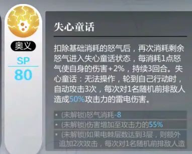 灵魂潮汐角色大全：全部人偶角色介绍[多图]图片15