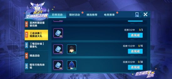 QQ飞车手游亚洲杯限定金币怎么获得？亚洲杯限定金币获取方法[多图]图片2