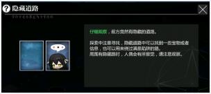 灵魂潮汐1-5怎么过？1-5森林岔路100%探索通关攻略[多图]图片4