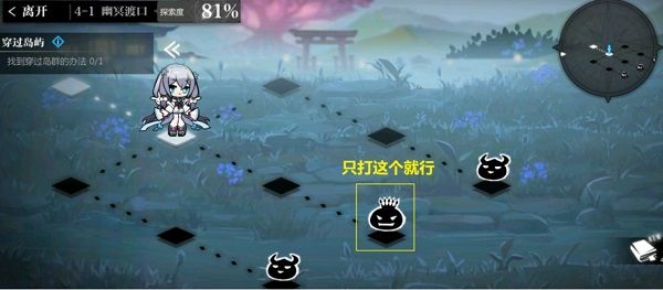 灵魂潮汐4-1通关攻略：4-1隐藏路线宝箱位置100%探索度[多图]图片5