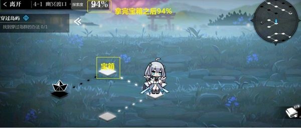 灵魂潮汐4-1通关攻略：4-1隐藏路线宝箱位置100%探索度[多图]图片7