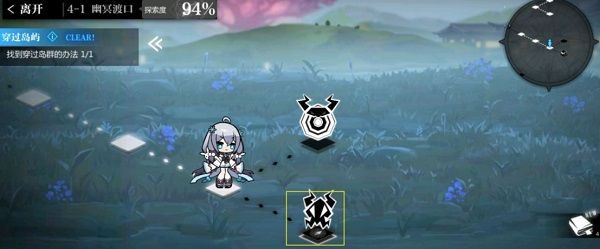 灵魂潮汐4-1通关攻略：4-1隐藏路线宝箱位置100%探索度[多图]图片8