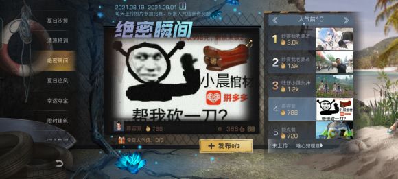 明日之后夏尔镇绝密瞬间活动攻略：夏尔镇绝密瞬间高人气照片分享[多图]图片6