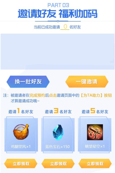 金铲铲之战预约奖励怎么领？8月26日预约奖励领取地址[多图]图片1