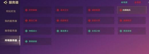 金铲铲之战一区是哪个？微信qq一区区服介绍[多图]图片2