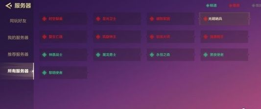 金铲铲之战一区是哪个？微信qq一区区服介绍[多图]图片4