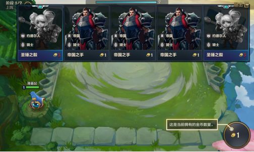 金铲铲之战怎么玩？入门新手攻略[多图]图片2
