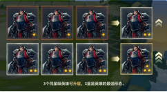 金铲铲之战怎么玩？入门新手攻略[多图]图片5