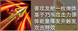 金铲铲之战怎么玩？入门新手攻略[多图]图片8