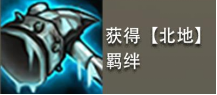 金铲铲之战怎么玩？入门新手攻略[多图]图片9