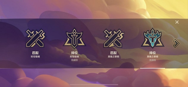 金铲铲之战怎么切换版本？切换版本模式操作方法[多图]图片4