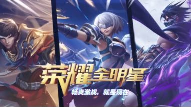 荣耀全明星手游什么职业好？最佳平民职业选择推荐[多图]图片1