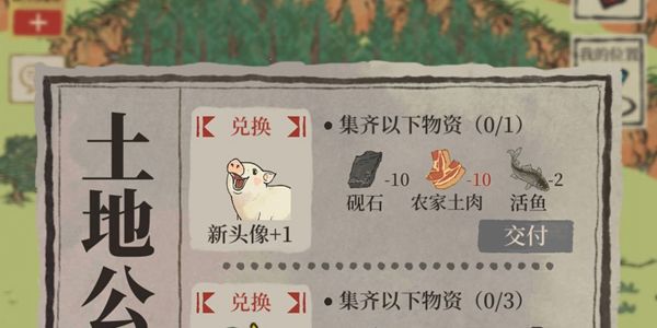 江南百景图农家土肉怎么获得？农家土肉获取方法介绍[多图]图片1