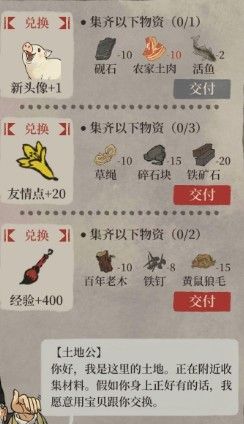 江南百景图农家土肉怎么获得？农家土肉获取方法介绍[多图]图片2