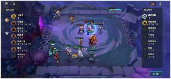 金铲铲之战暗域巨魔攻略大全：暗域巨魔1-3关阵容站位通关攻略[多图]图片3