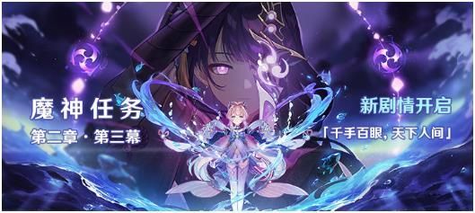 原神2.1版本活动大全：2.1活动时间玩法汇总[多图]图片7