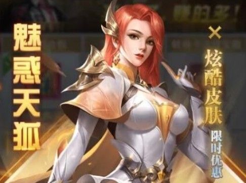 斗罗大陆h5天狐阵容推荐：新武魂天狐阵容搭配攻略[多图]图片1