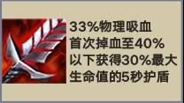 金铲铲之战帝国剑士阵容怎么搭配？帝国剑士德莱文装备阵容搭配攻略[多图]图片3
