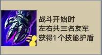 金铲铲之战帝国剑士阵容怎么搭配？帝国剑士德莱文装备阵容搭配攻略[多图]图片4