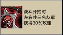 金铲铲之战帝国剑士阵容怎么搭配？帝国剑士德莱文装备阵容搭配攻略[多图]图片5
