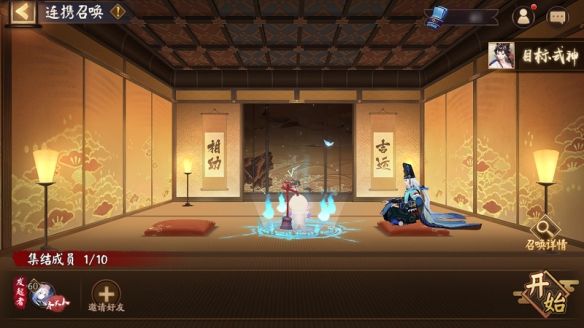 阴阳师连携召唤是什么？连携召唤功能玩法规则介绍[多图]图片2