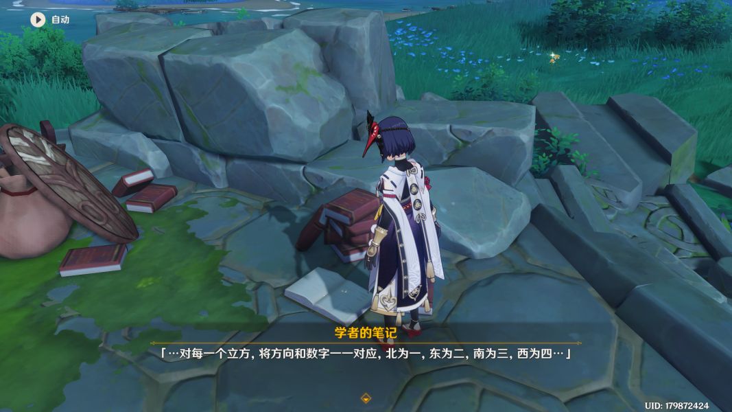 原神海祇岛九宫格解密攻略：稻妻海祇岛九宫格怎么解谜[多图]图片2