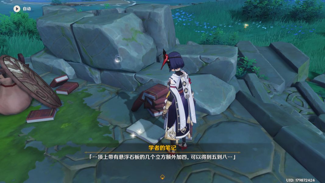 原神海祇岛九宫格解密攻略：稻妻海祇岛九宫格怎么解谜[多图]图片3