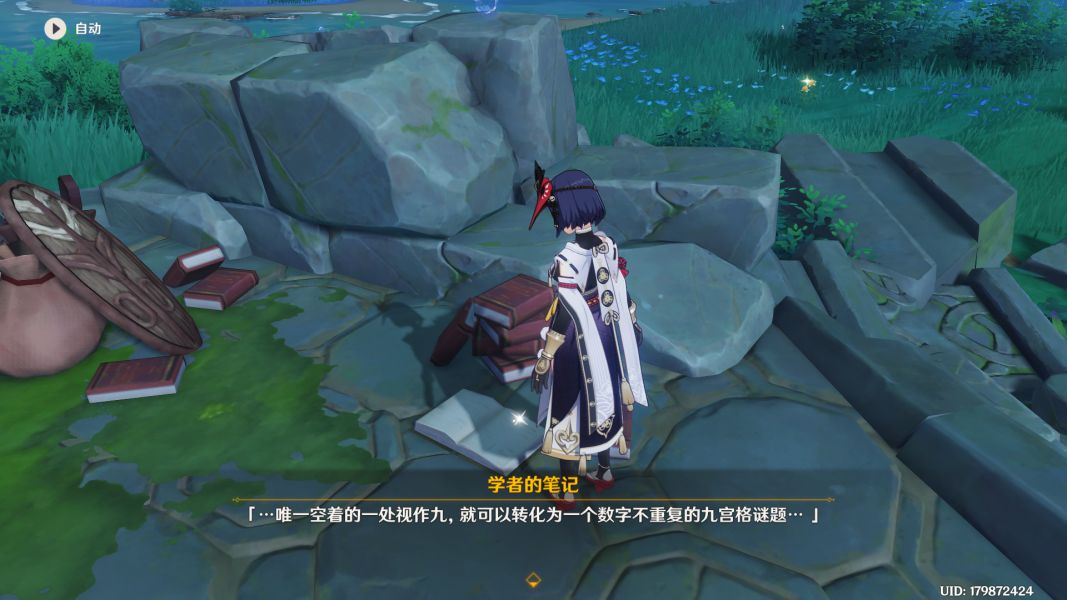 原神海祇岛九宫格解密攻略：稻妻海祇岛九宫格怎么解谜[多图]图片4