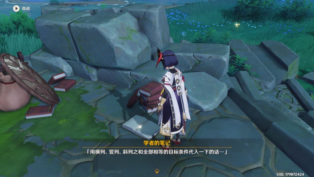 原神海祇岛九宫格解密攻略：稻妻海祇岛九宫格怎么解谜[多图]图片5