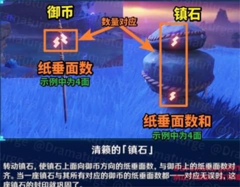 原神清籁逐雷记其一通关攻略：清籁逐雷记其一任务怎么做[多图]图片1