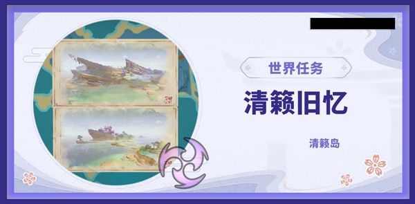 原神清籁旧忆任务攻略：清籁旧忆画片位置全汇总[多图]图片1