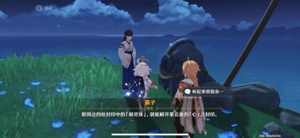 原神月浴之渊任务攻略：月浴之渊完整版解密全流程[多图]图片2