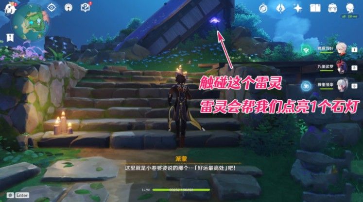 原神小卷婆婆占卜解密攻略：小卷婆婆占卜解谜图文流程[多图]图片2