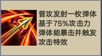 金铲铲之战元素游侠阵容推荐：最强元素游侠装备羁绊搭配攻略[多图]图片9