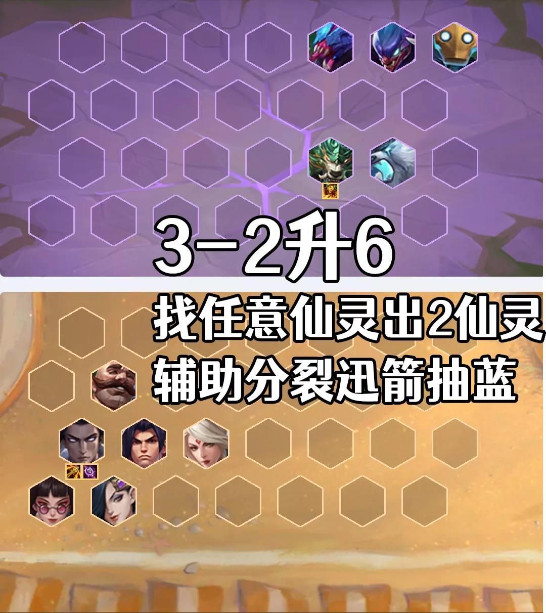 金铲铲之战元素游侠阵容推荐：最强元素游侠装备羁绊搭配攻略[多图]图片12
