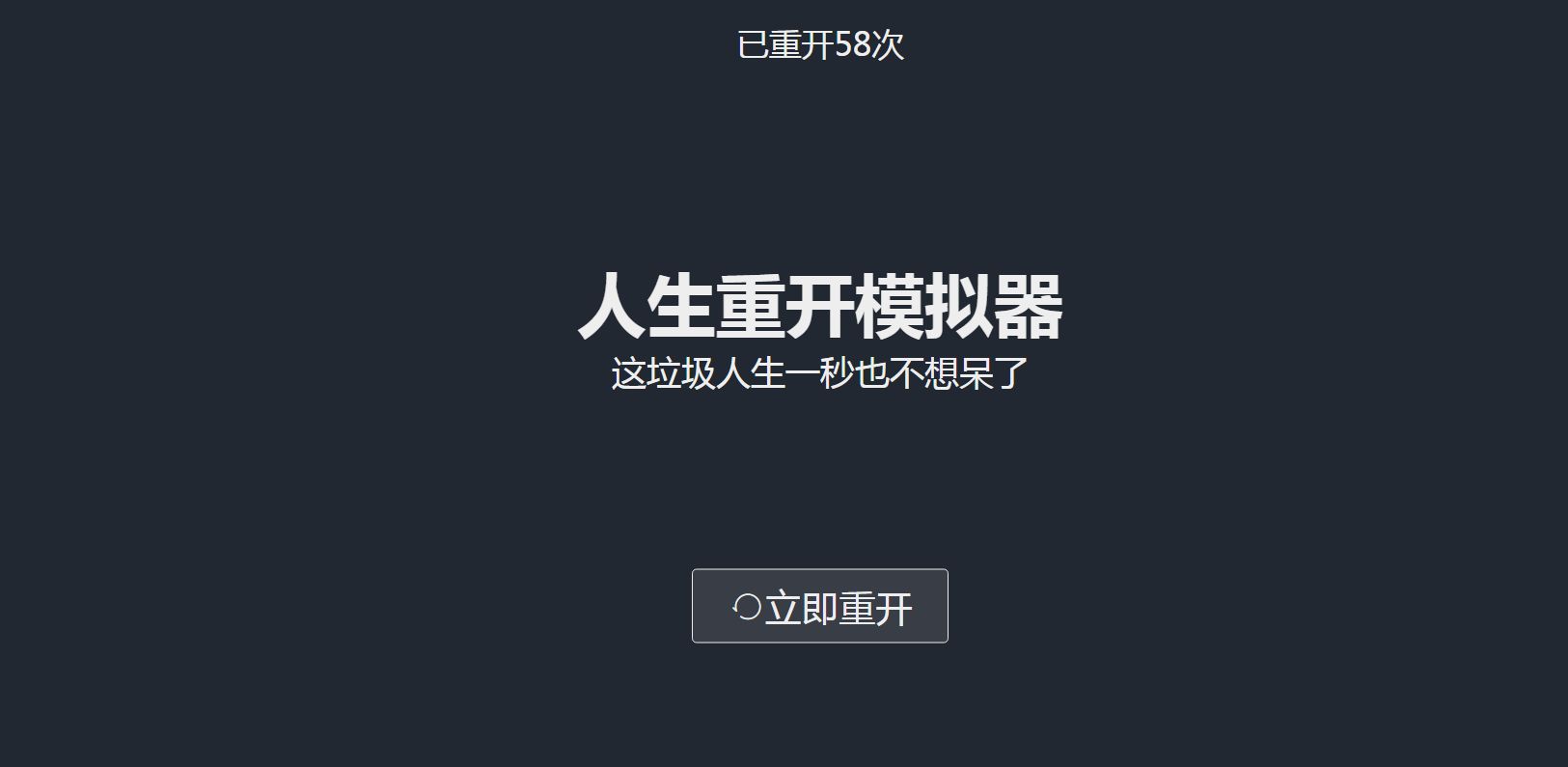 人生重开模拟器神秘小盒子有什么用？神秘小盒子天赋作用介绍[多图]图片1