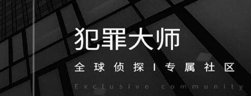 犯罪大师海口市死因调查案答案是什么？海口市死因调查案答案全解析[多图]图片1