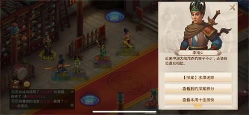问道手游水潭迷踪攻略最新：9月6日水潭迷踪探案教程[多图]图片1