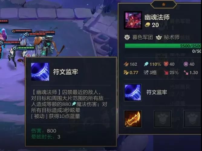 金铲铲之战暮光之战幽魂法师攻略：幽魂法师第一关/第二关/第三关阵容推荐[多图]图片7