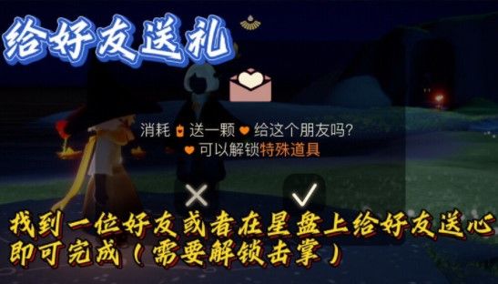 光遇9.7任务怎么做？9月7日在滑冰场旁边冥想任务攻略[多图]图片1