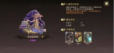 哈利波特魔法觉醒怎么玩？新手开学指导攻略[多图]图片41