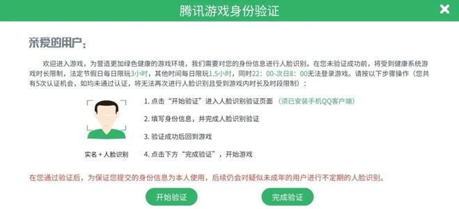 和平精英人脸识别验证怎么解除？人脸识别验证解除方法[多图]图片1