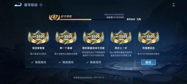 王者荣耀新赛季s25开始时间：s25新赛季时间更新详情一览[多图]图片1