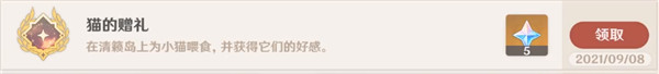 原神喂猫成就攻略：喂猫任务位置一览[多图]图片4