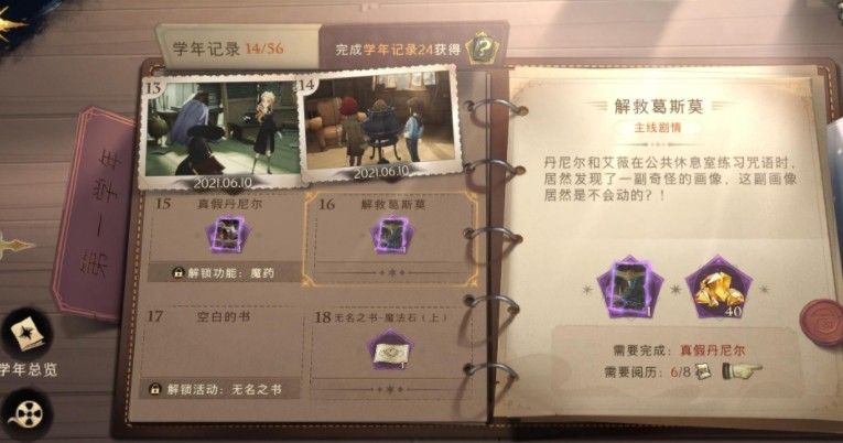哈利波特魔法觉醒钻石怎么获得？钻石金币获取方法[多图]图片1