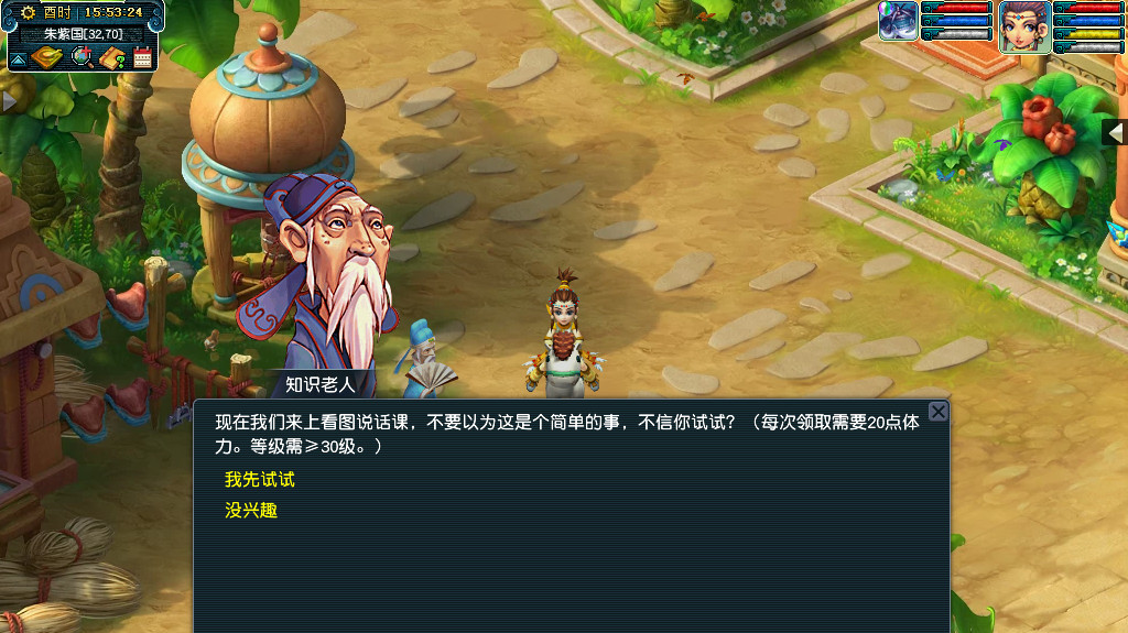 梦幻西游教师节看图说话怎么玩？2021教师节看图说话答题攻略[多图]图片1