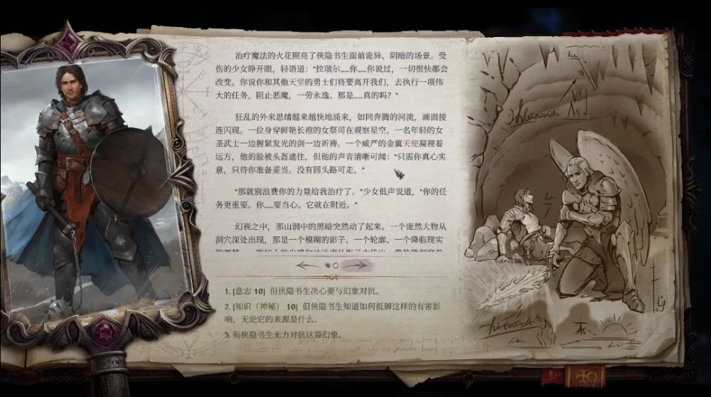 开拓者正义之怒职业推荐：最强职业选择分技巧分享[多图]图片1