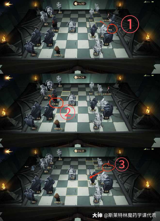 哈利波特魔法觉醒无名之书魔法石上攻略：无名之书魔法石上通关流程[多图]图片4