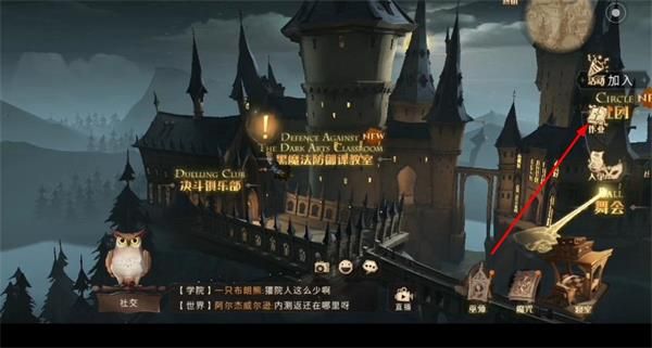 哈利波特魔法觉醒作业怎么做？作业任务完成攻略[多图]图片1