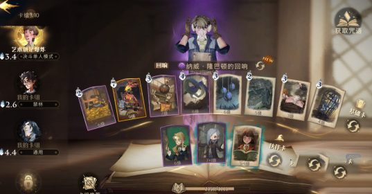 哈利波特魔法觉醒纳威隆巴顿炸弹流卡组推荐：纳威隆巴顿炸弹流玩法攻略[多图]图片1